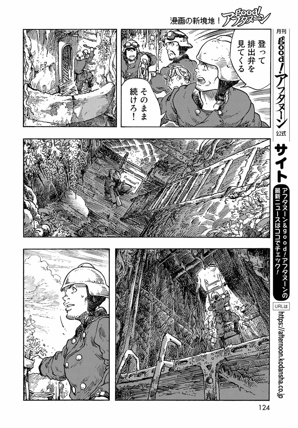 KUUTEI DRAGONS - RAW Chapter 70 page 12 - nihonkuni.com