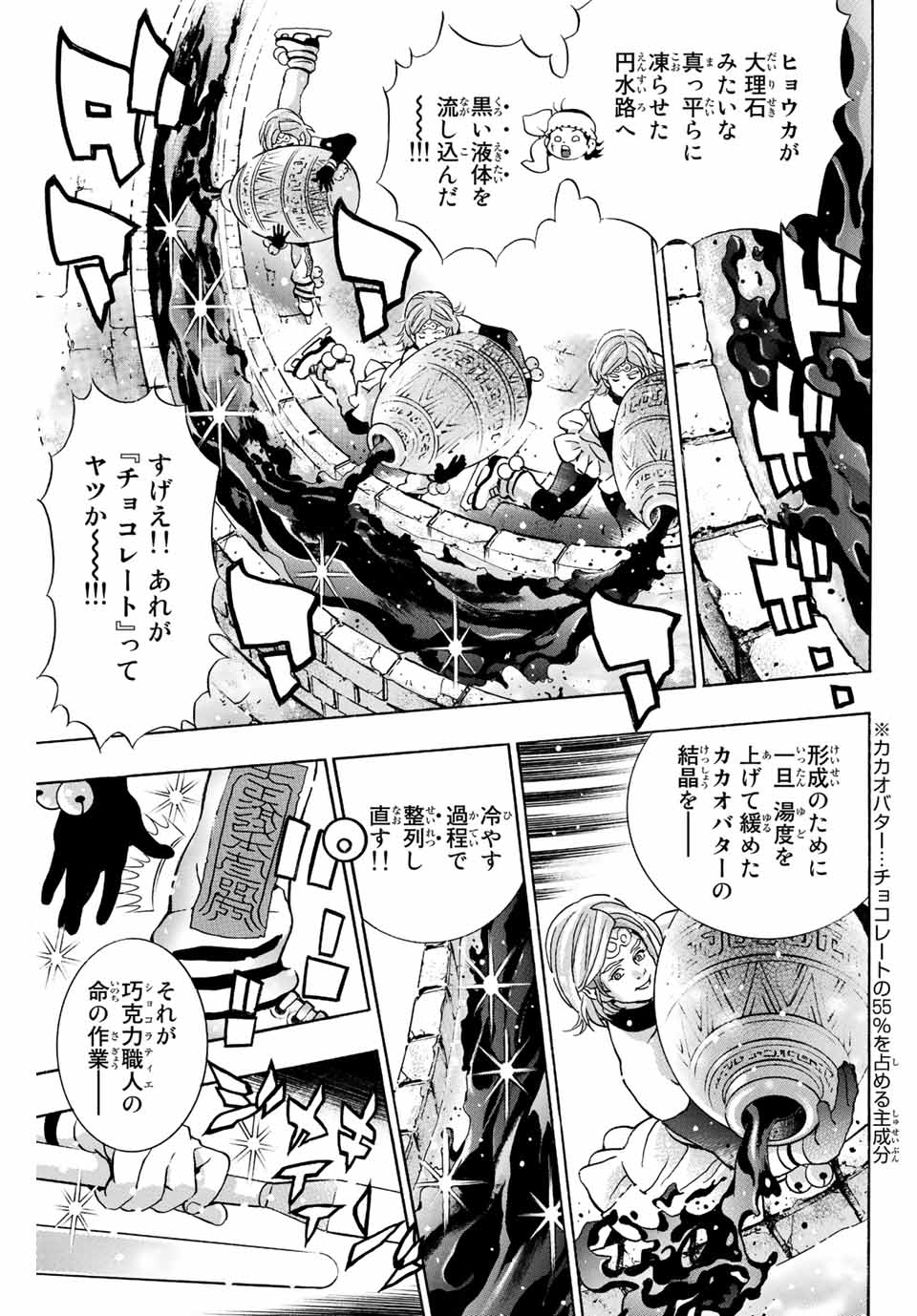 Read CHUUKA ICHIBAN! KIWAMI - RAW Chapter 128 [High Quality / Full] - Page 13 - nicomanga.com
