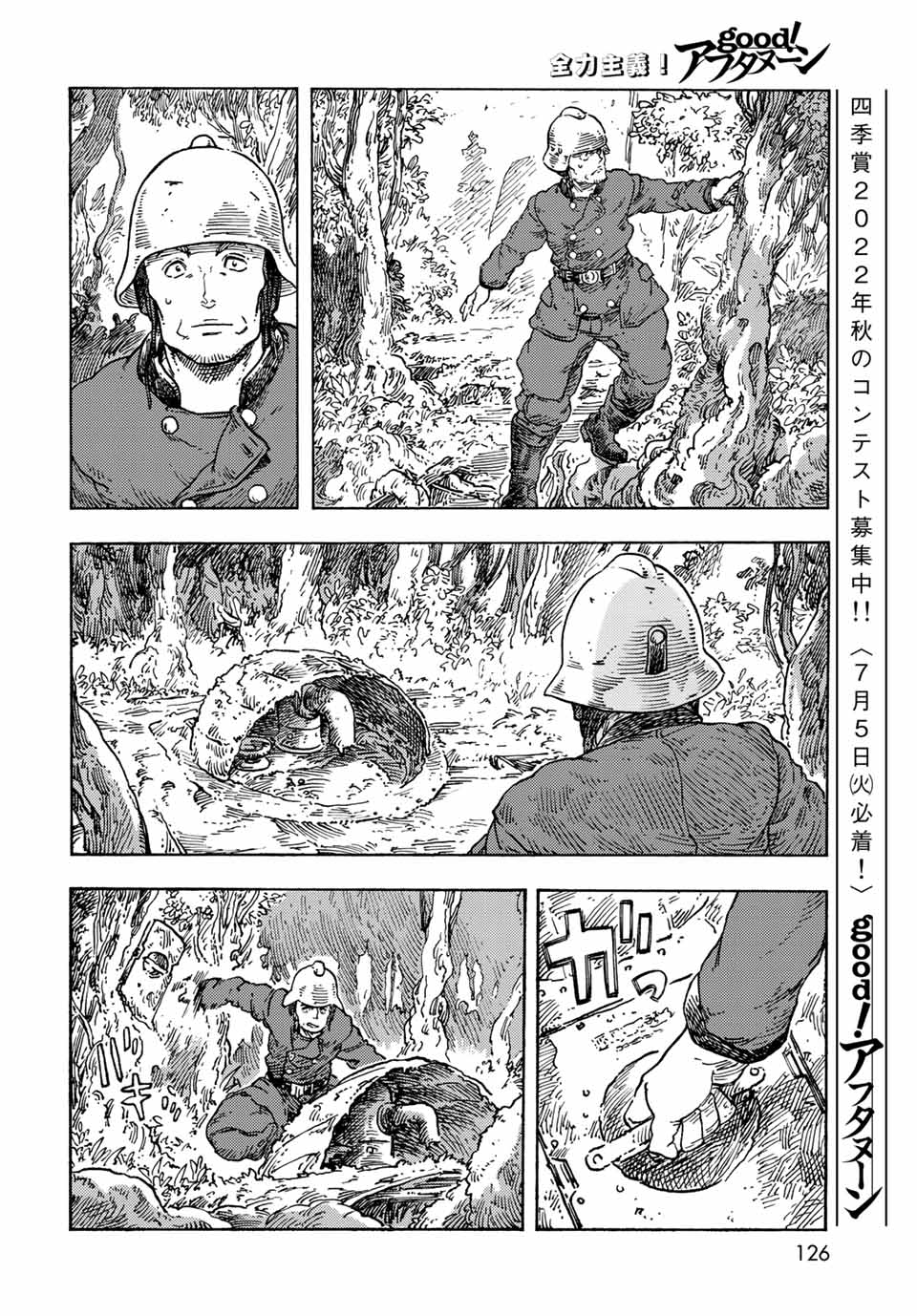 KUUTEI DRAGONS - RAW Chapter 70 page 14 - nihonkuni.com