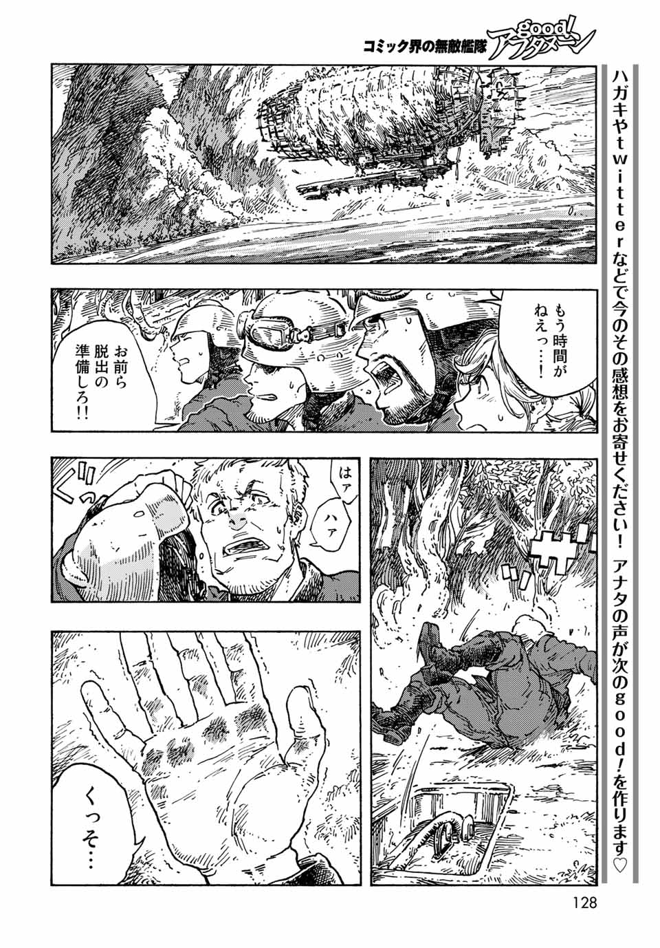 KUUTEI DRAGONS - RAW Chapter 70 page 16 - nihonkuni.com