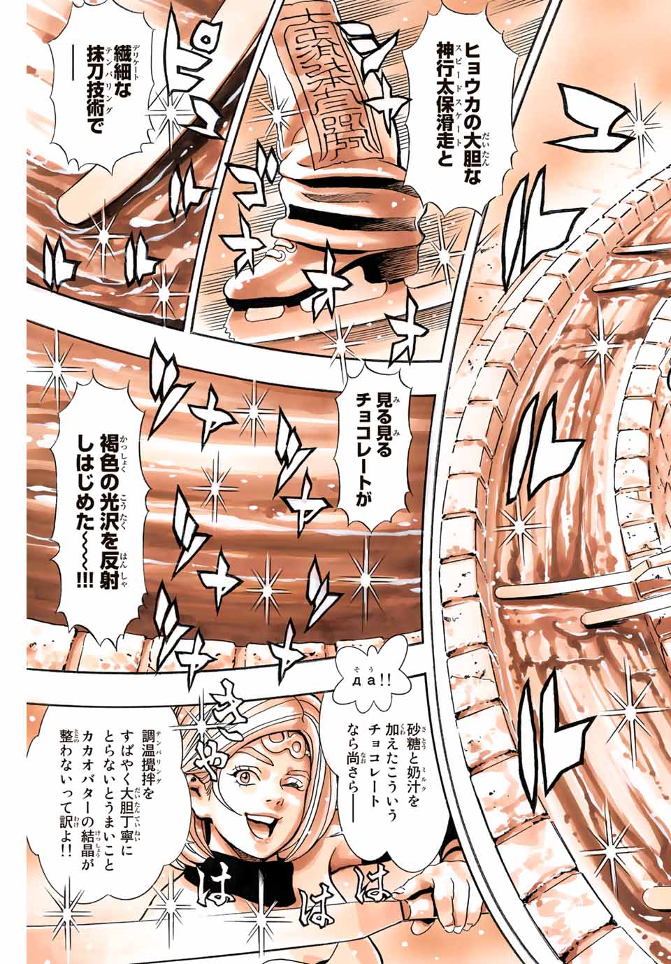 Read CHUUKA ICHIBAN! KIWAMI - RAW Chapter 128 [High Quality / Full] - Page 19 - nicomanga.com