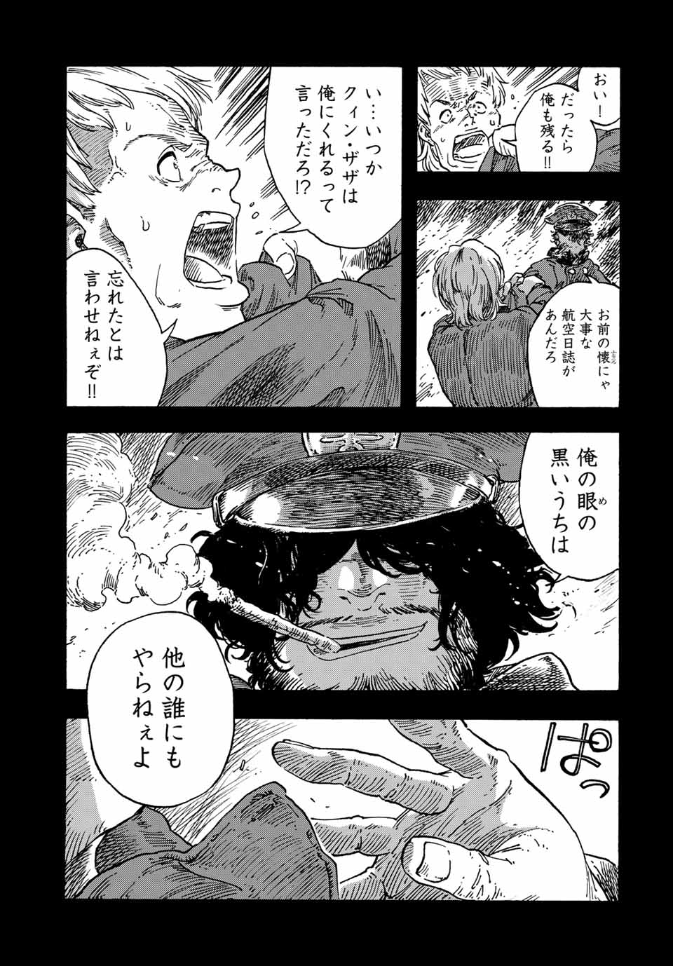 KUUTEI DRAGONS - RAW Chapter 70 page 21 - nihonkuni.com