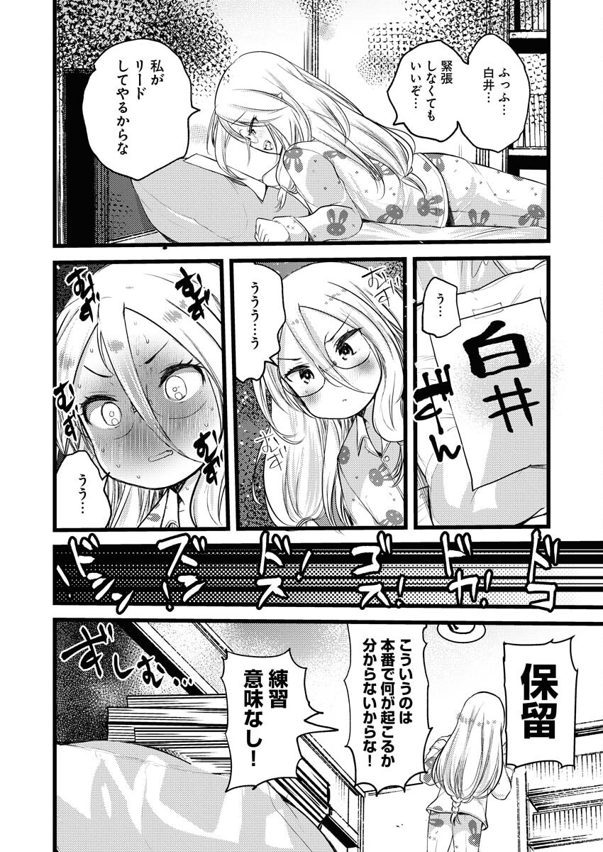 Elf-senpai wa XXXX shitai Chap 5 - Pic 4