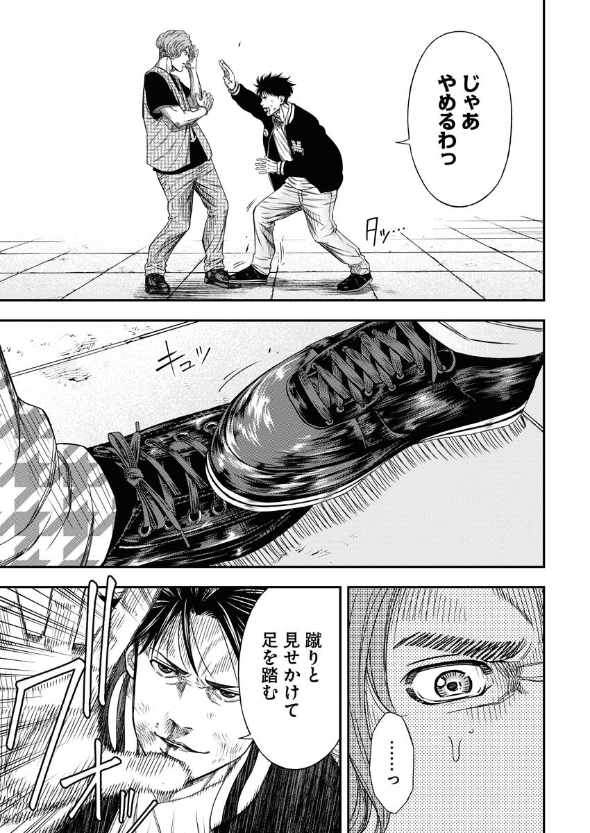 Read Match Mondo Chapter 12 [High Quality / Full] - Page 3 - nicomanga.net