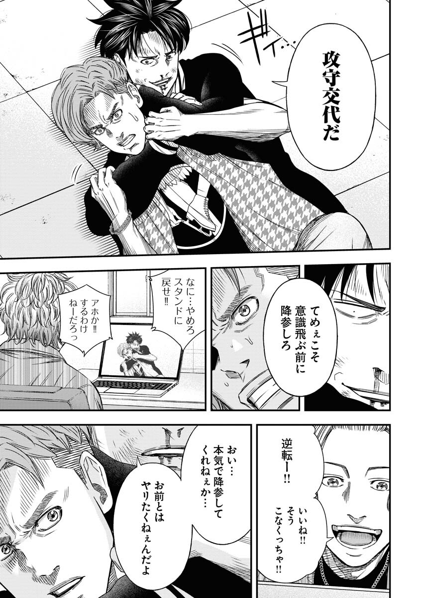 Read Match Mondo Chapter 12 [High Quality / Full] - Page 5 - nicomanga.net