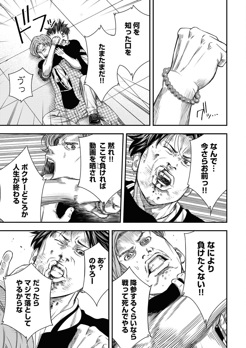Read Match Mondo Chapter 12 [High Quality / Full] - Page 7 - nicomanga.net