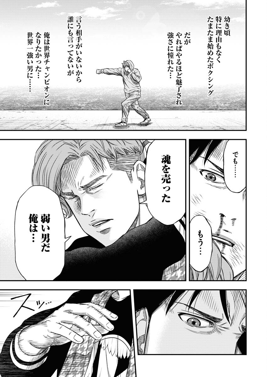 Read Match Mondo Chapter 12 [High Quality / Full] - Page 9 - nicomanga.net