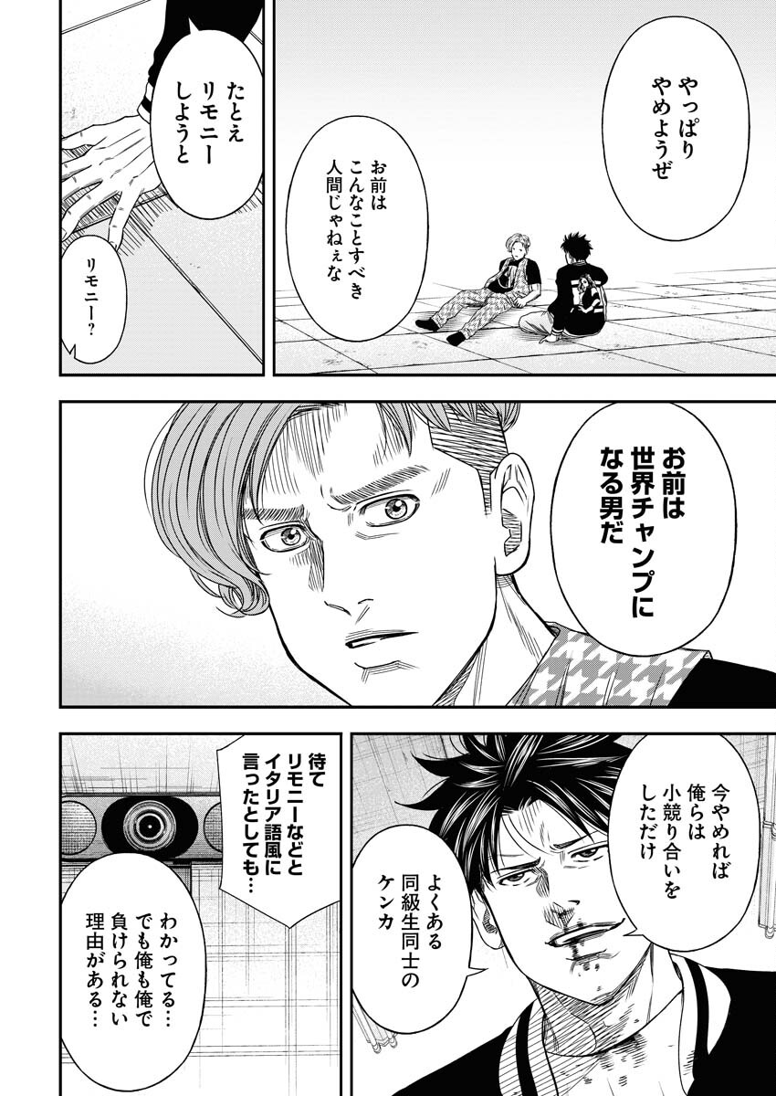 Read Match Mondo Chapter 12 [High Quality / Full] - Page 10 - nicomanga.net