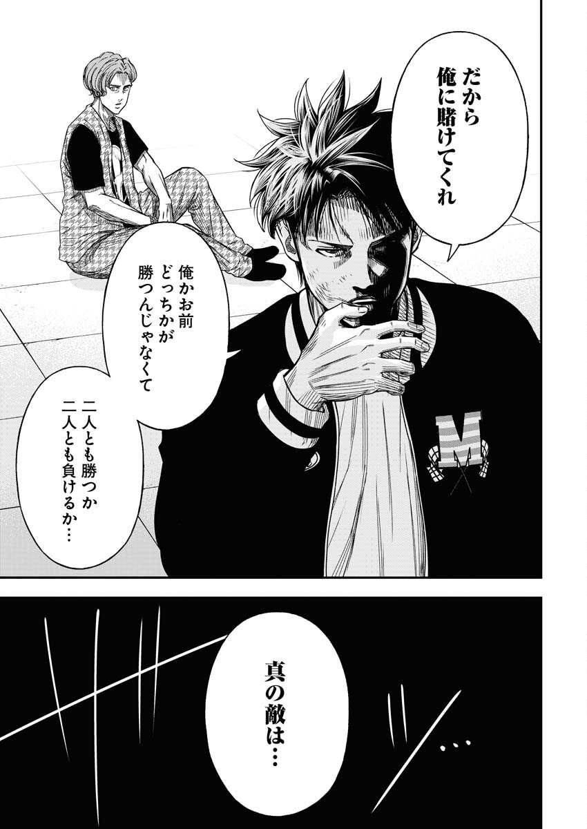 Read Match Mondo Chapter 12 [High Quality / Full] - Page 11 - nicomanga.net