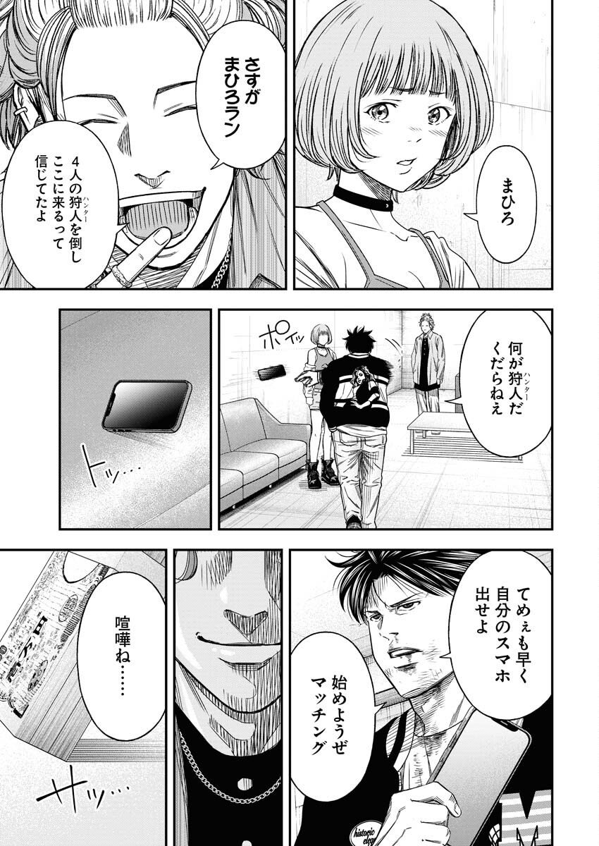 Read Match Mondo Chapter 12 [High Quality / Full] - Page 13 - nicomanga.net