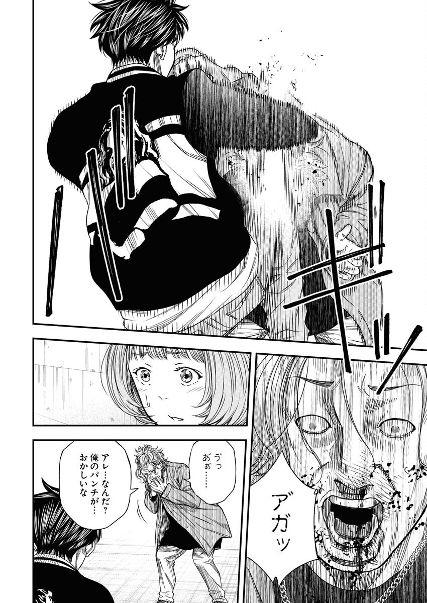 Read Match Mondo Chapter 12 [High Quality / Full] - Page 18 - nicomanga.net