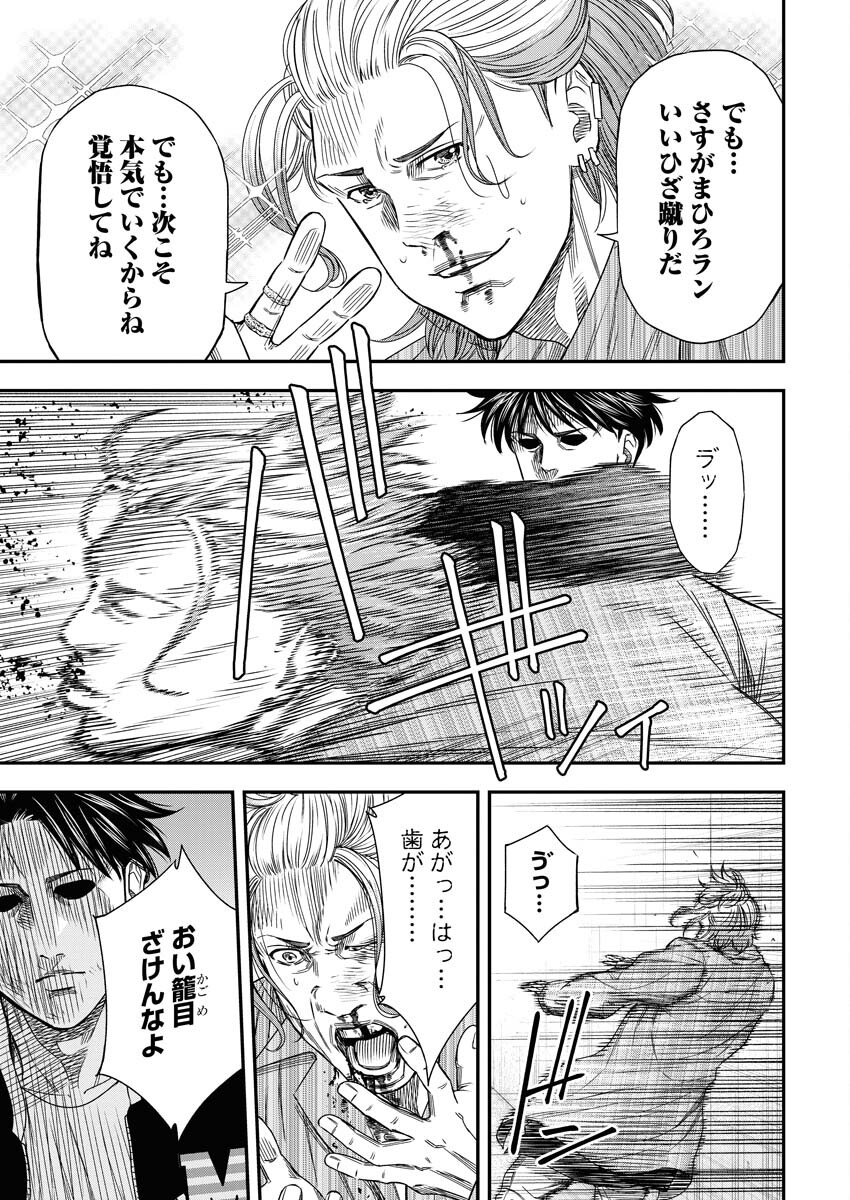 Read Match Mondo Chapter 12 [High Quality / Full] - Page 19 - nicomanga.net