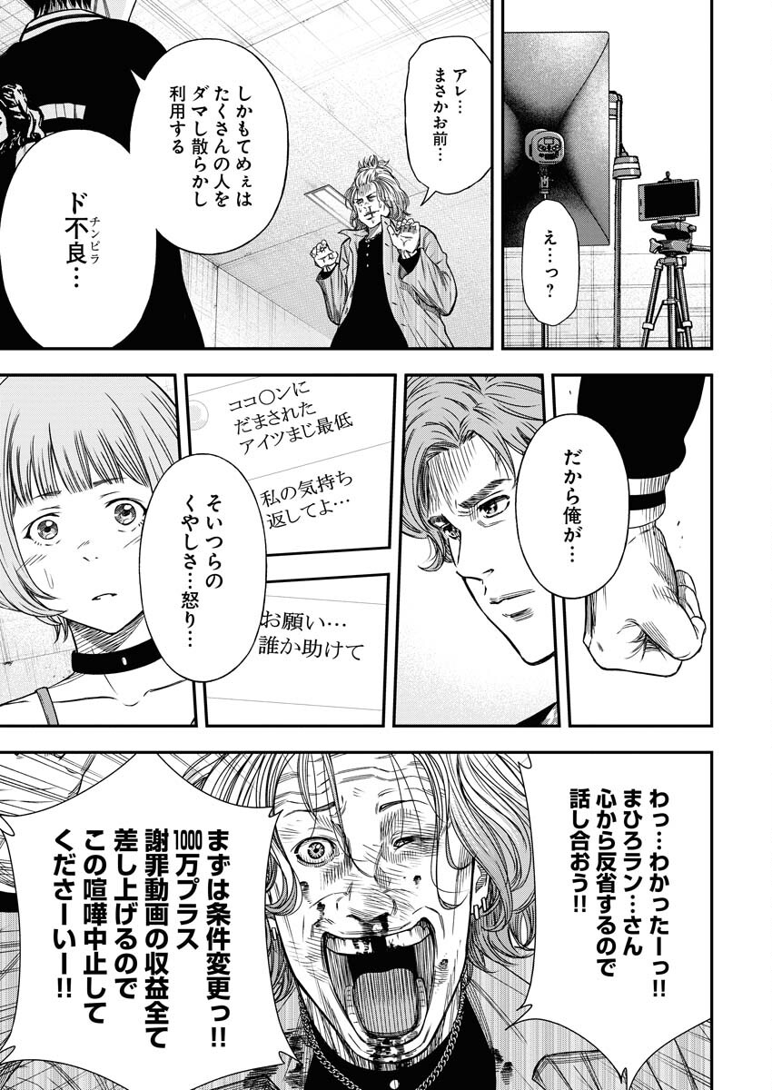 Read Match Mondo Chapter 12 [High Quality / Full] - Page 21 - nicomanga.net