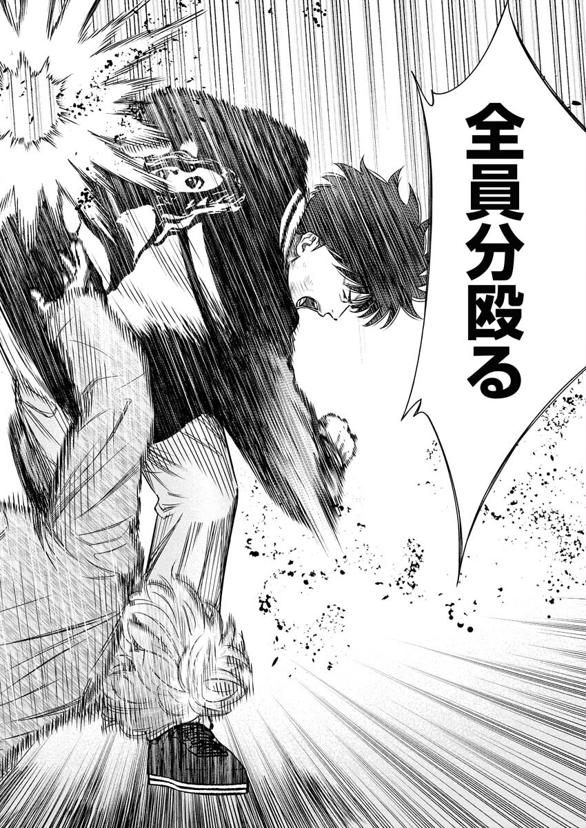Read Match Mondo Chapter 12 [High Quality / Full] - Page 22 - nicomanga.net