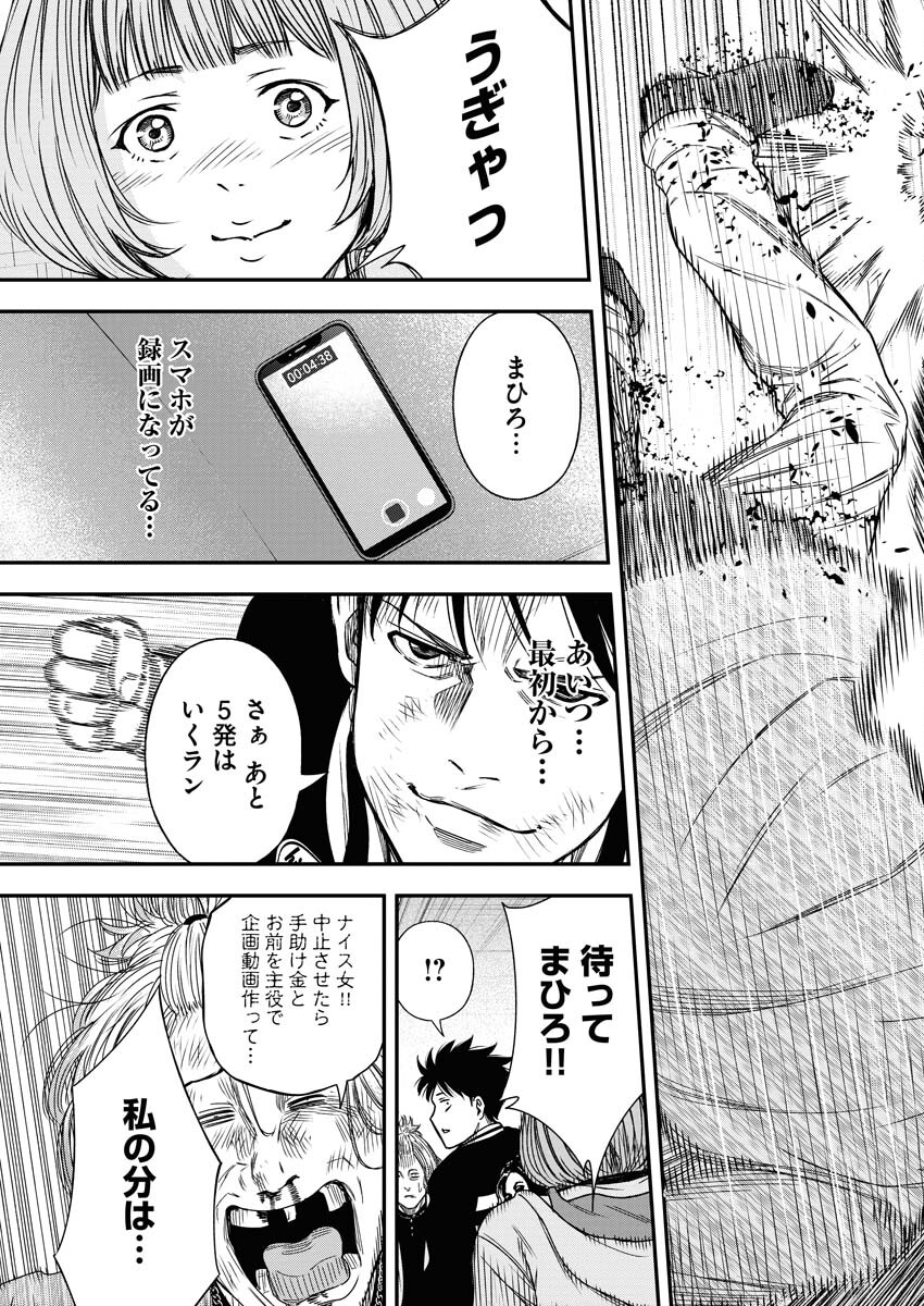Read Match Mondo Chapter 12 [High Quality / Full] - Page 23 - nicomanga.net