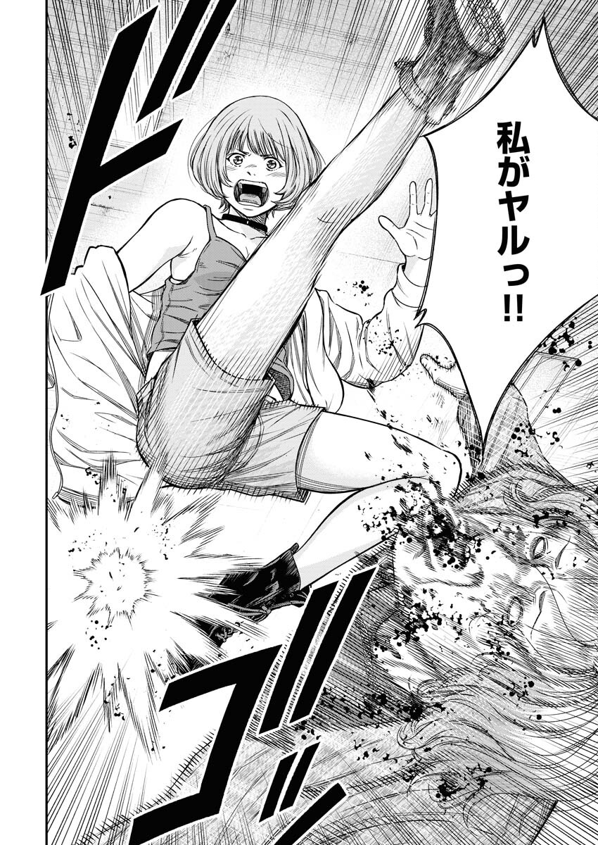 Read Match Mondo Chapter 12 [High Quality / Full] - Page 24 - nicomanga.net
