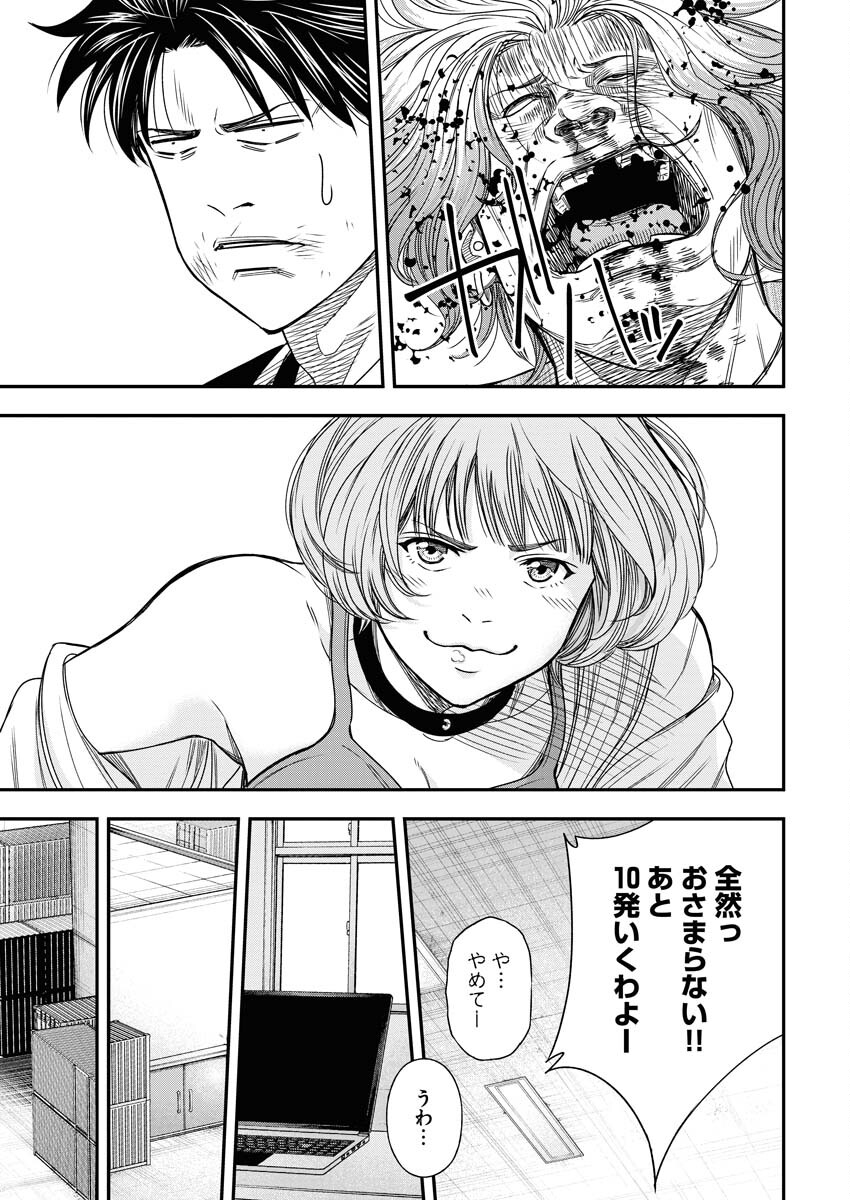 Read Match Mondo Chapter 12 [High Quality / Full] - Page 25 - nicomanga.net