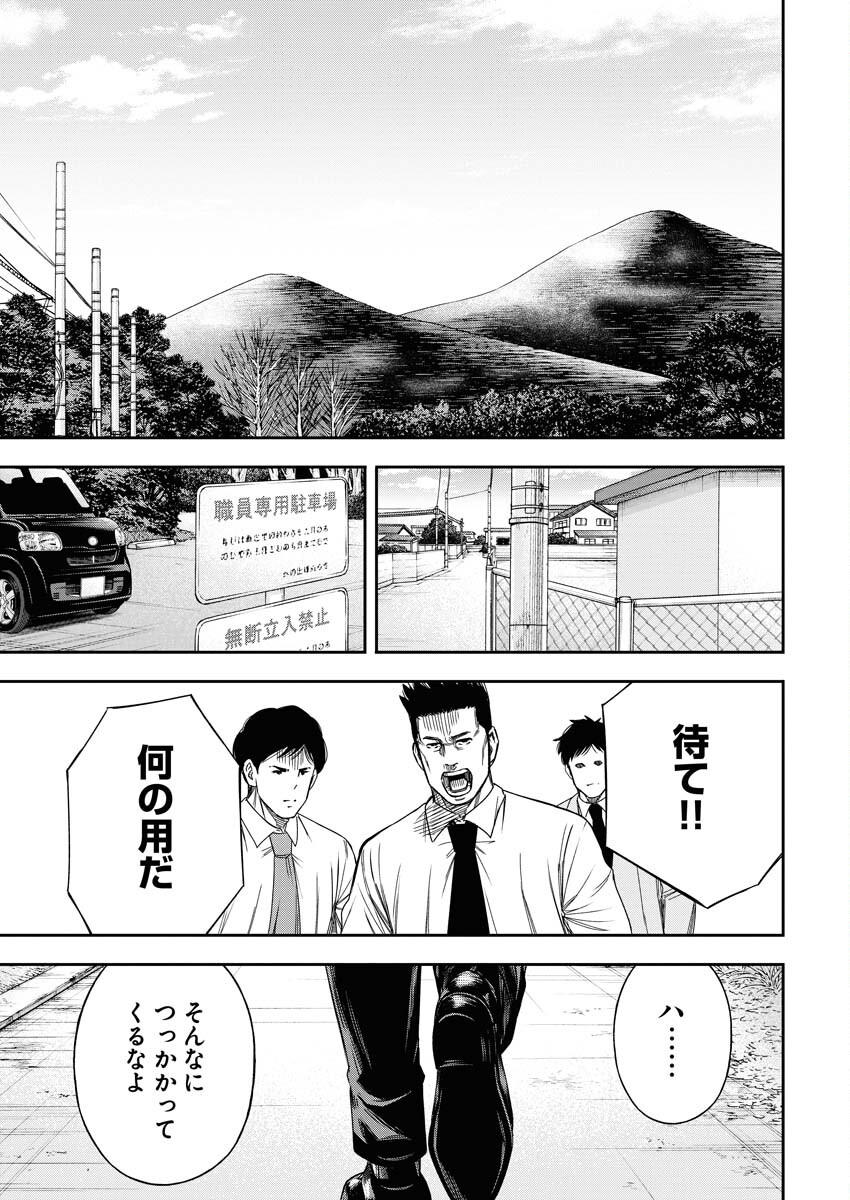 Read Match Mondo Chapter 12 [High Quality / Full] - Page 27 - nicomanga.net