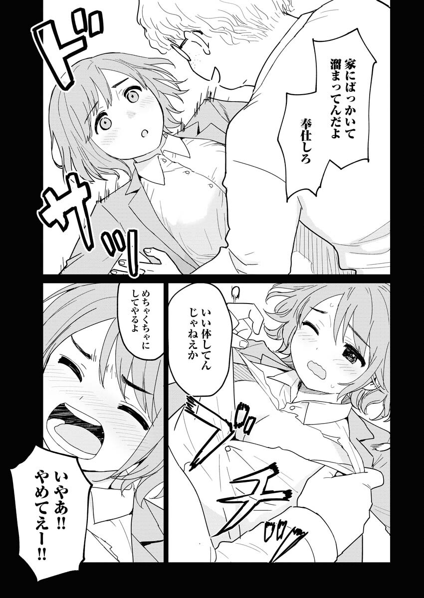 Read Makura Eigyou no Nemu-san Chapter 6 [High Quality / Full] - Page 5 - nicomanga.net