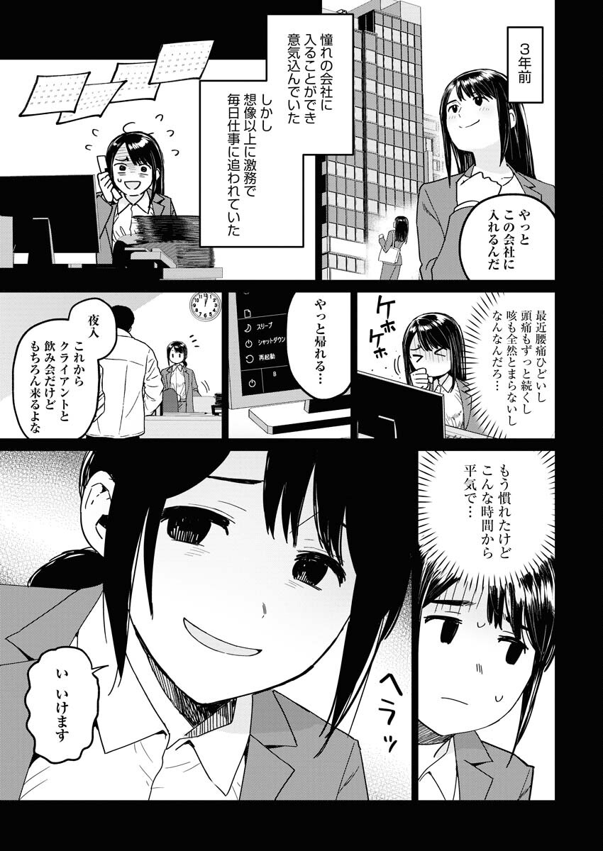Read Makura Eigyou no Nemu-san Chapter 6 [High Quality / Full] - Page 9 - nicomanga.net
