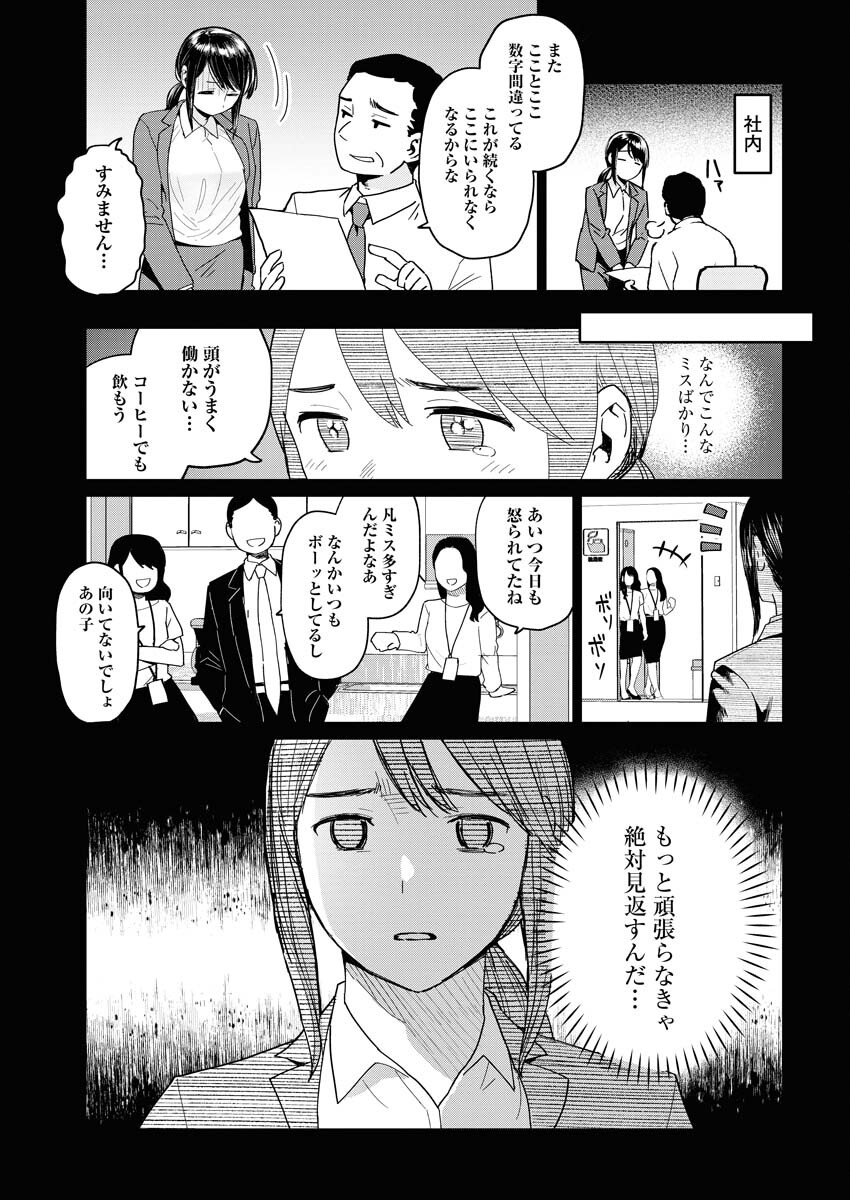 Read Makura Eigyou no Nemu-san Chapter 6 [High Quality / Full] - Page 15 - nicomanga.net