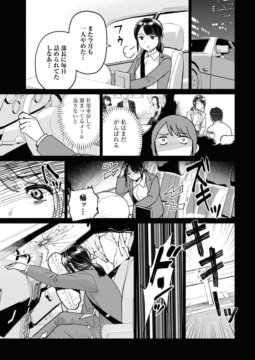 Read Makura Eigyou no Nemu-san Chapter 6 [High Quality / Full] - Page 17 - nicomanga.net