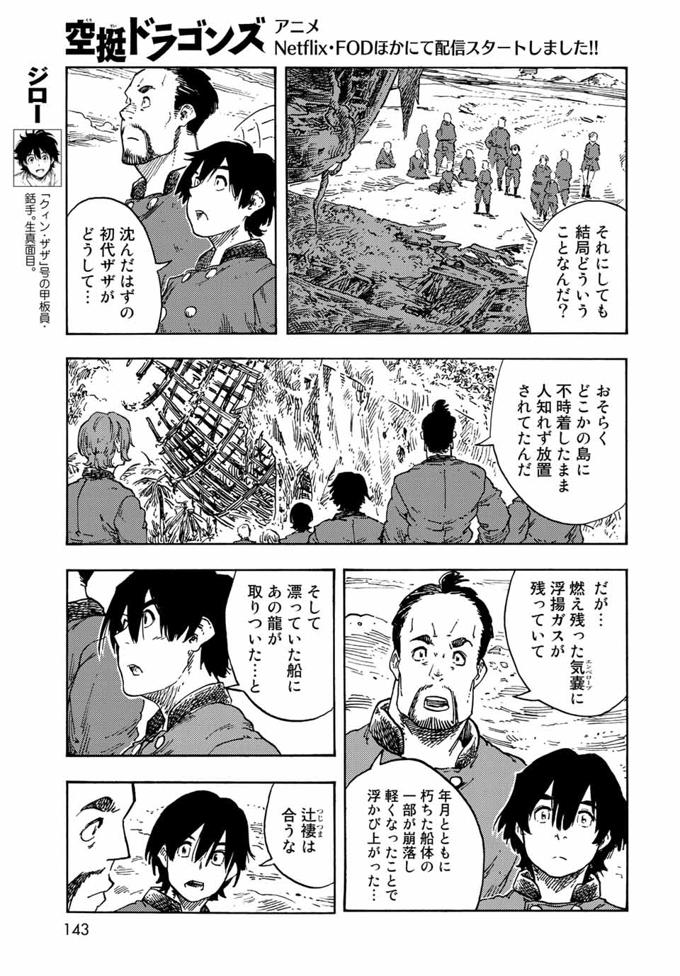 KUUTEI DRAGONS - RAW Chapter 70 page 31 - nihonkuni.com