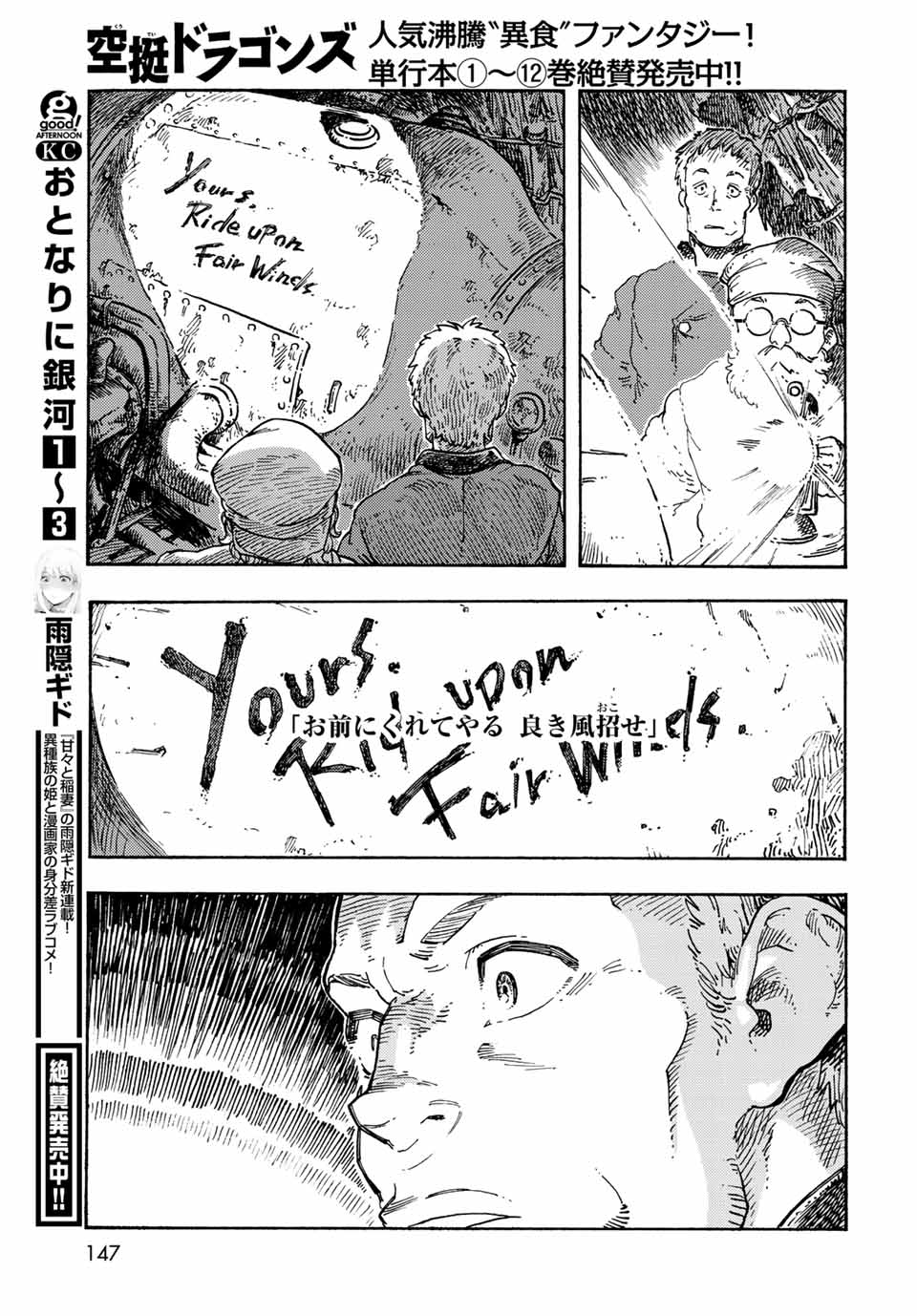 KUUTEI DRAGONS - RAW Chapter 70 page 35 - nihonkuni.com