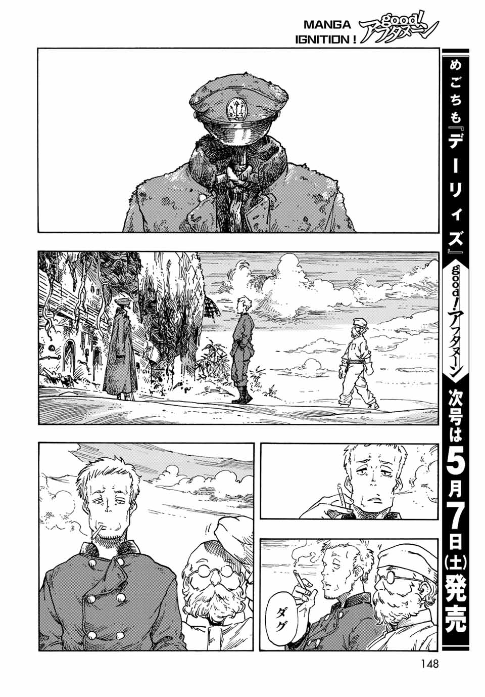 KUUTEI DRAGONS - RAW Chapter 70 page 36 - nihonkuni.com