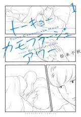 TOKYO CAMOUFLAGE HOUR