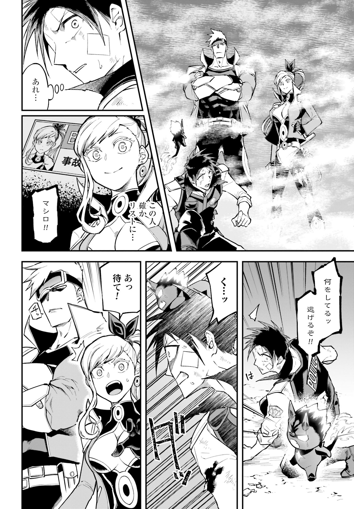 Villain Actor Chapter 7 page 5 - nihonkuni.com
