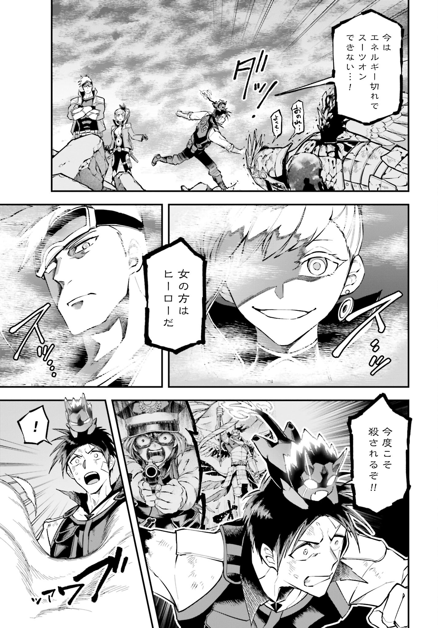 Villain Actor Chapter 7 page 6 - nihonkuni.com