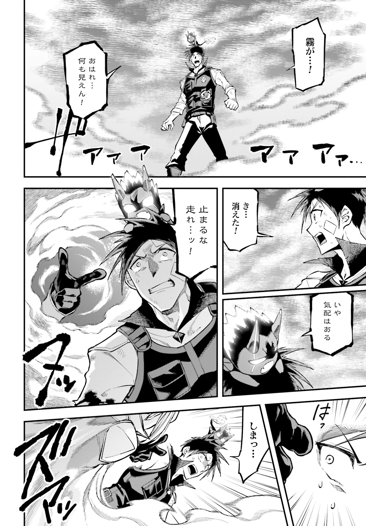 Villain Actor Chapter 7 page 7 - nihonkuni.com