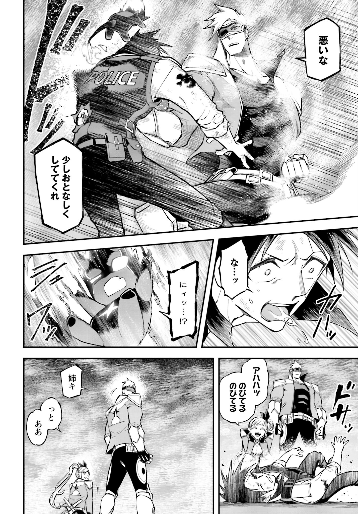 Villain Actor Chapter 7 page 9 - nihonkuni.com
