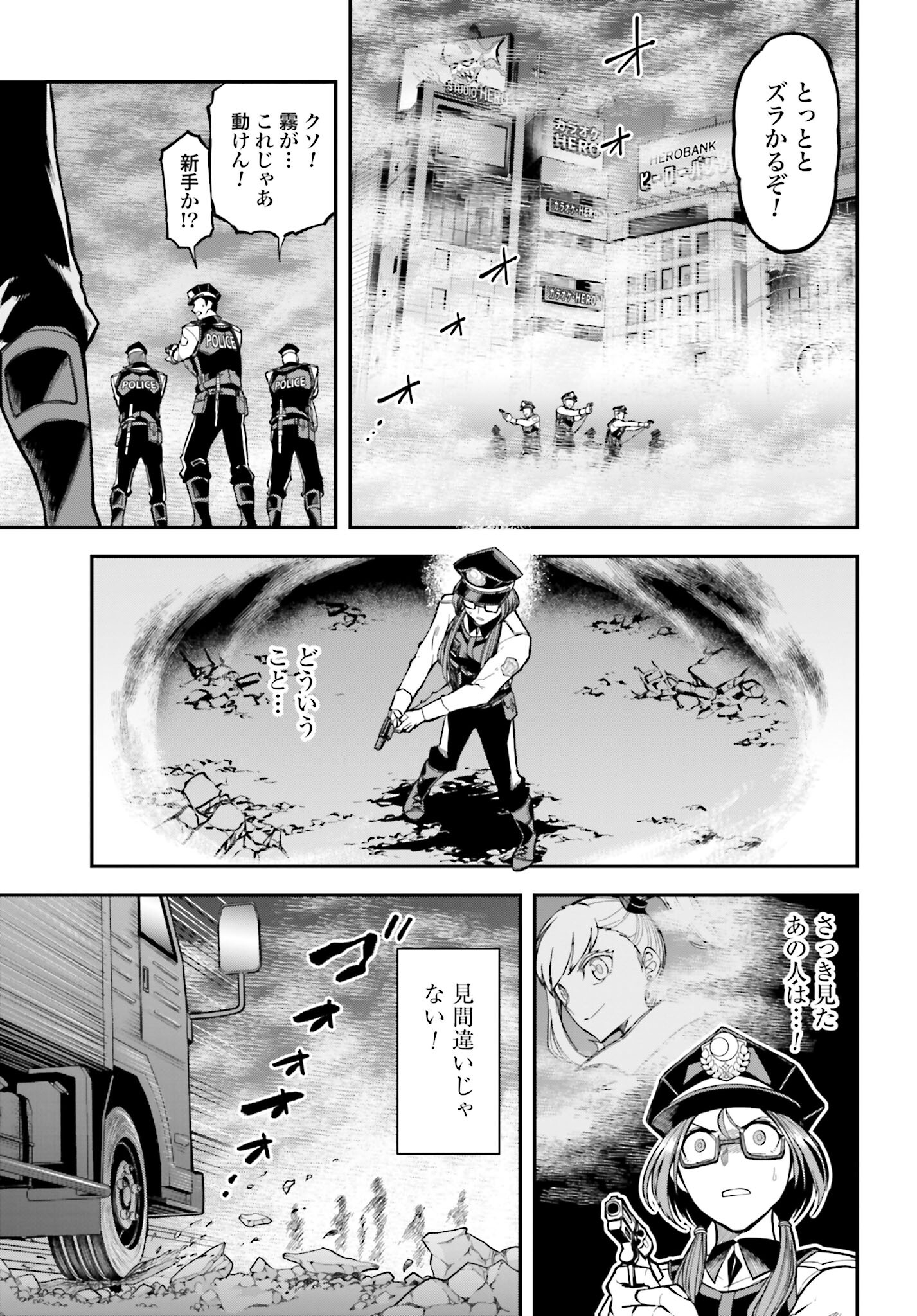 Villain Actor Chapter 7 page 10 - nihonkuni.com