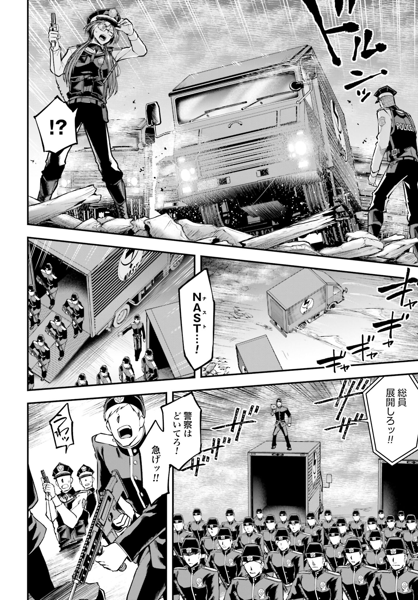 Villain Actor Chapter 7 page 11 - nihonkuni.com