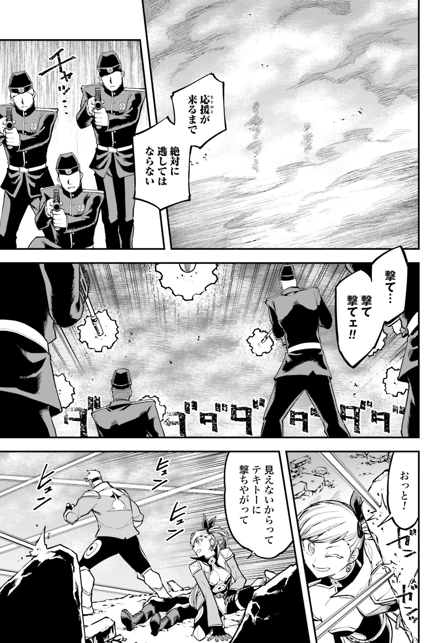 Villain Actor Chapter 7 page 12 - nihonkuni.com
