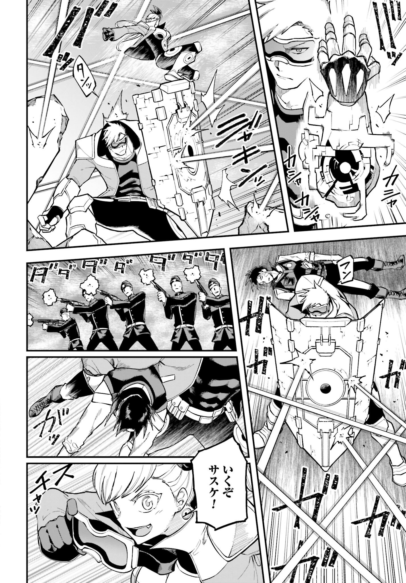 Villain Actor Chapter 7 page 13 - nihonkuni.com