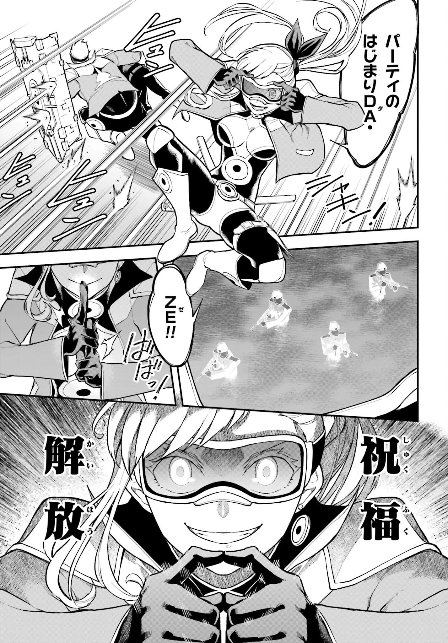 Villain Actor Chapter 7 page 14 - nihonkuni.com