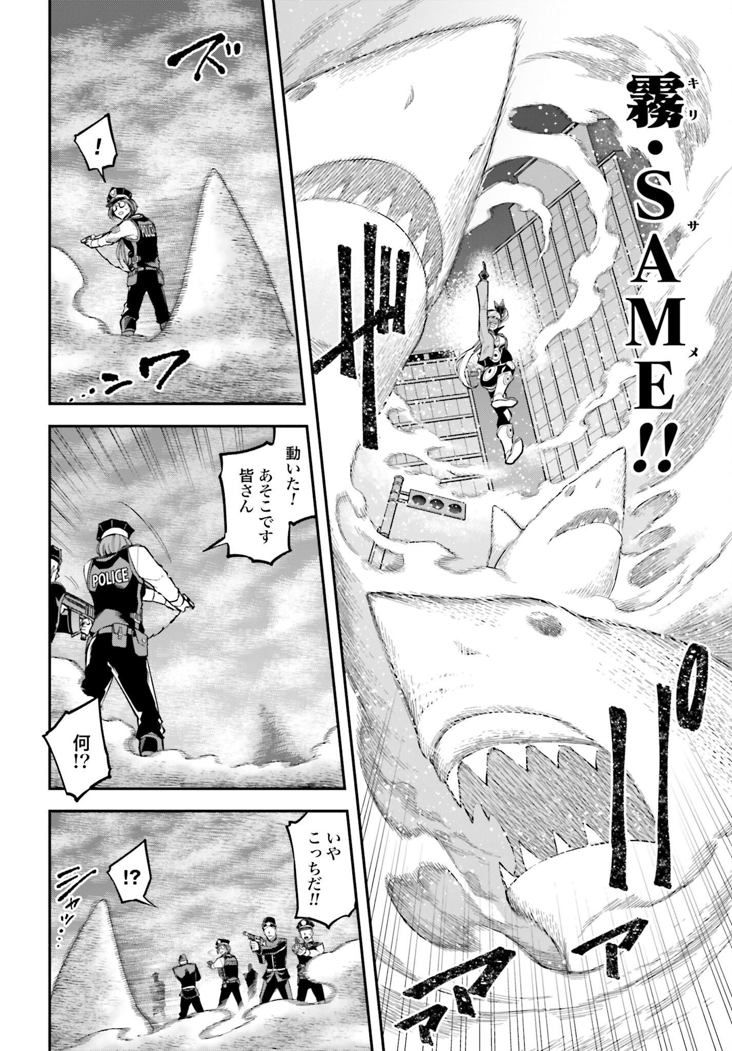 Villain Actor Chapter 7 page 15 - nihonkuni.com