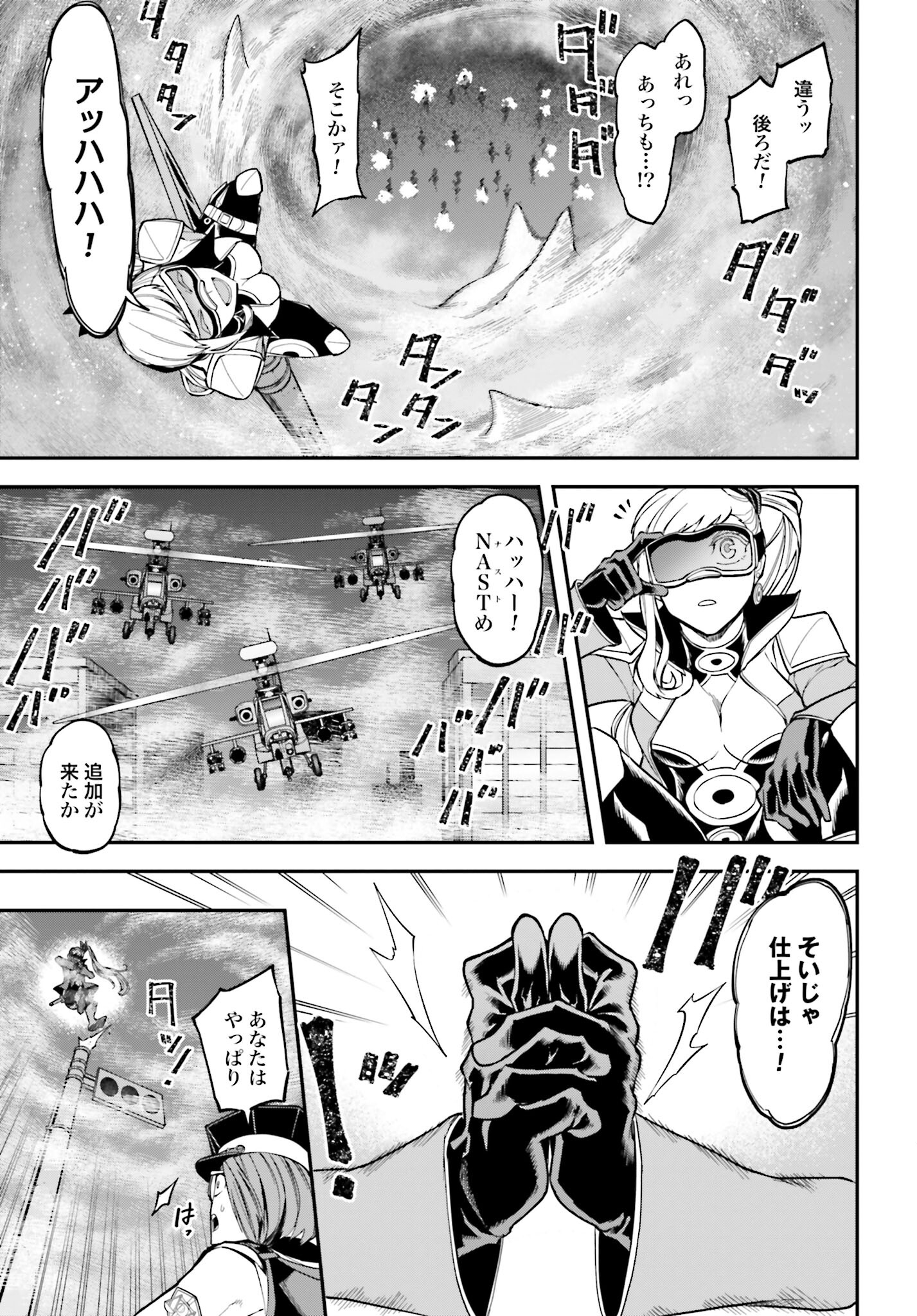 Villain Actor Chapter 7 page 16 - nihonkuni.com