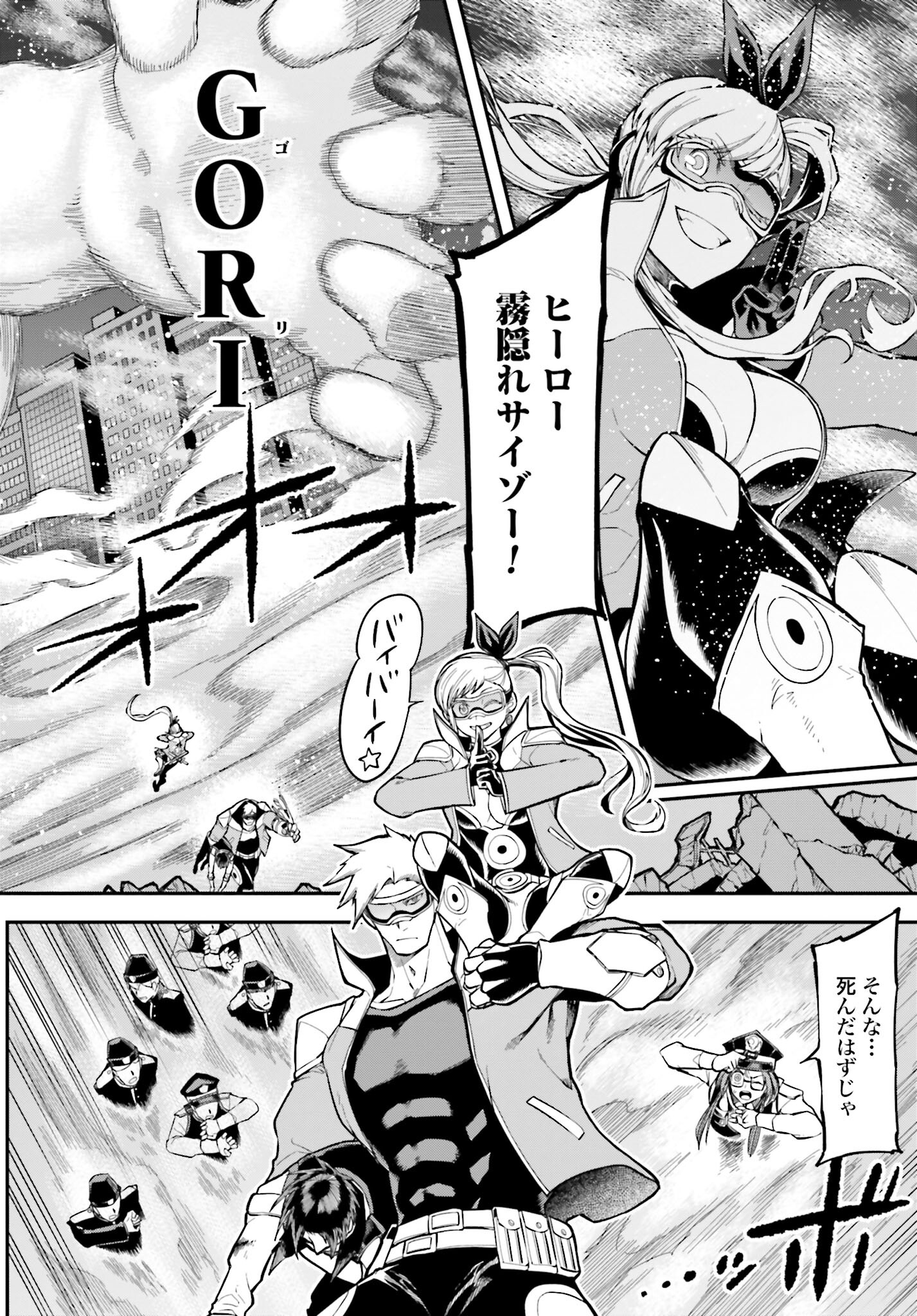 Villain Actor Chapter 7 page 17 - nihonkuni.com