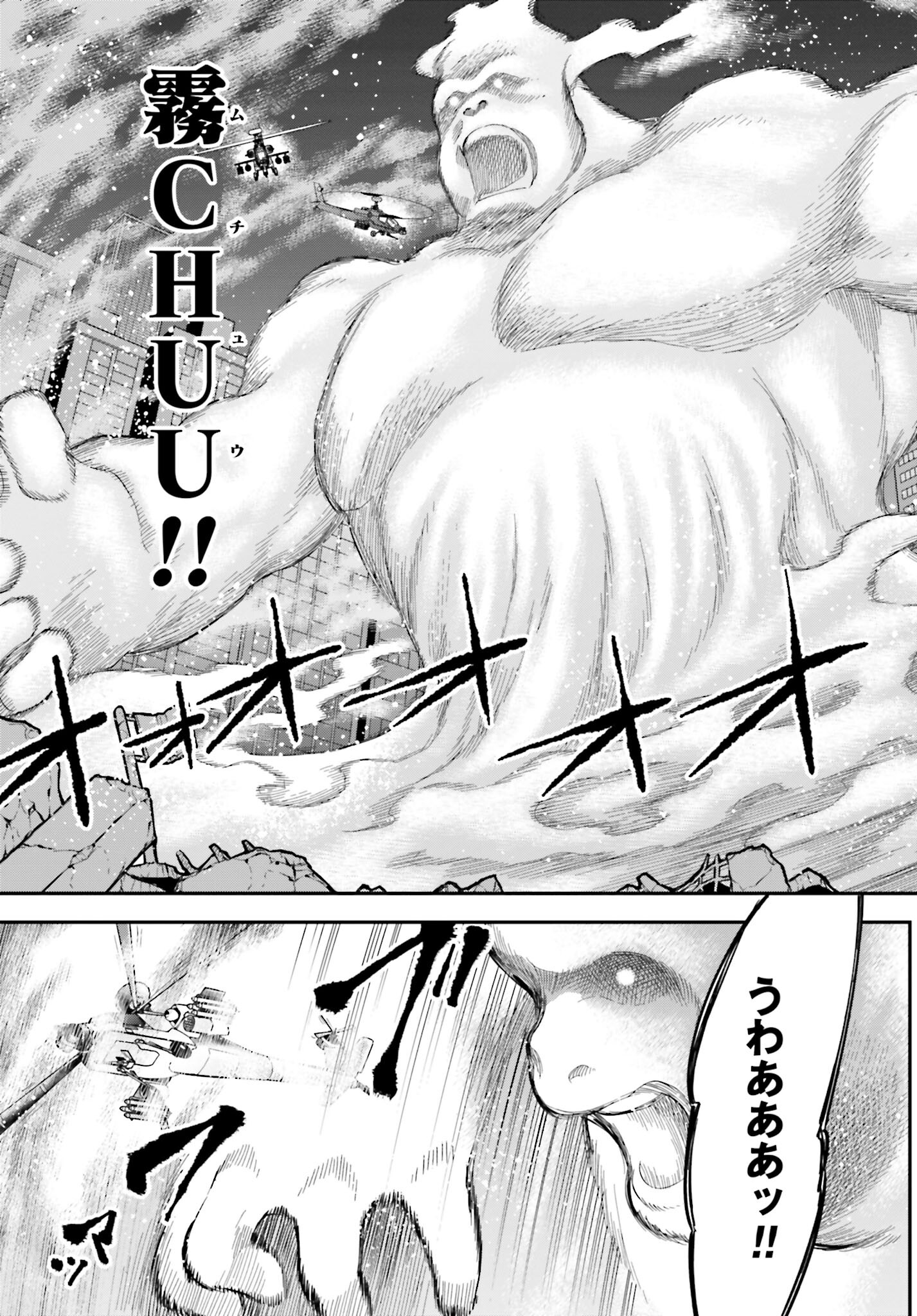 Villain Actor Chapter 7 page 18 - nihonkuni.com