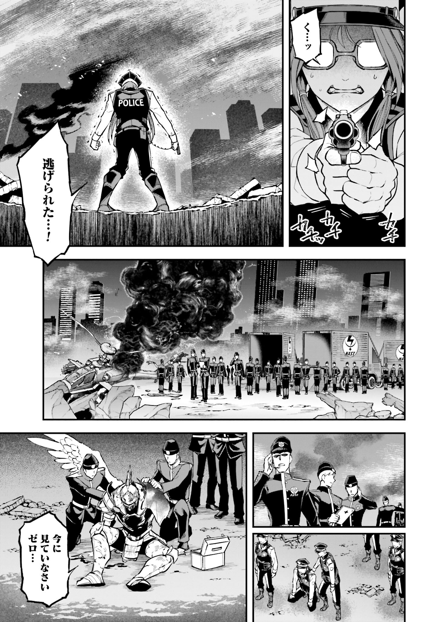 Villain Actor Chapter 7 page 20 - nihonkuni.com