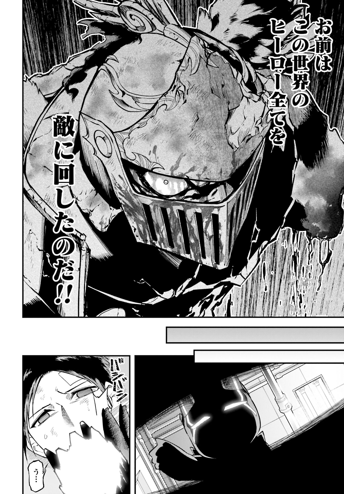 Villain Actor Chapter 7 page 21 - nihonkuni.com