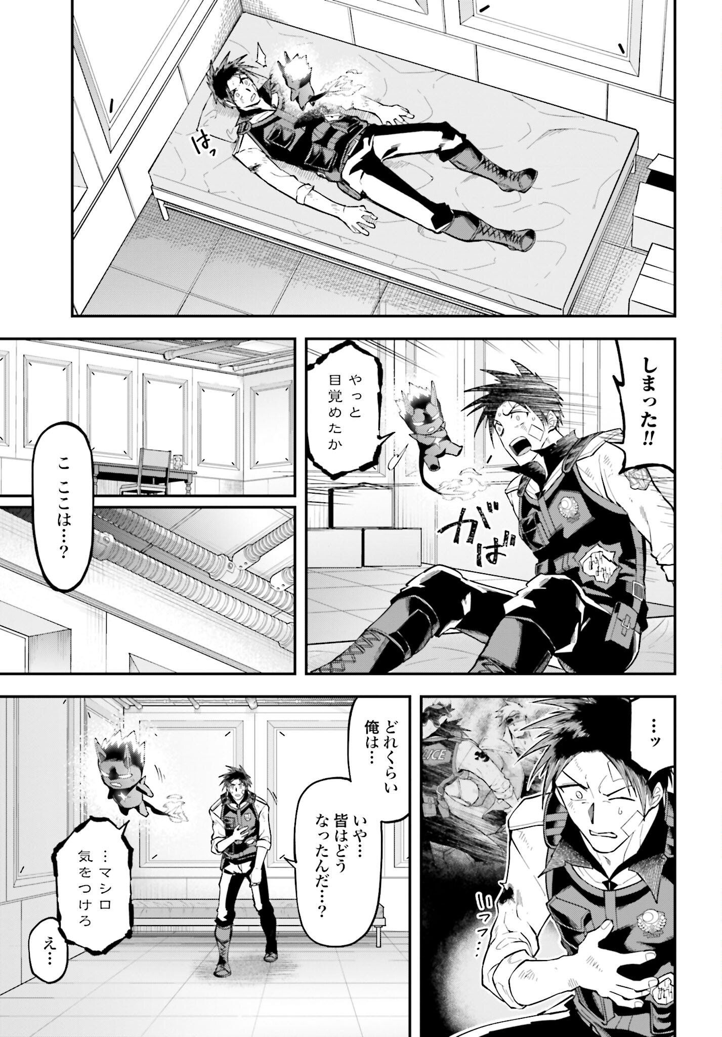 Villain Actor Chapter 7 page 22 - nihonkuni.com