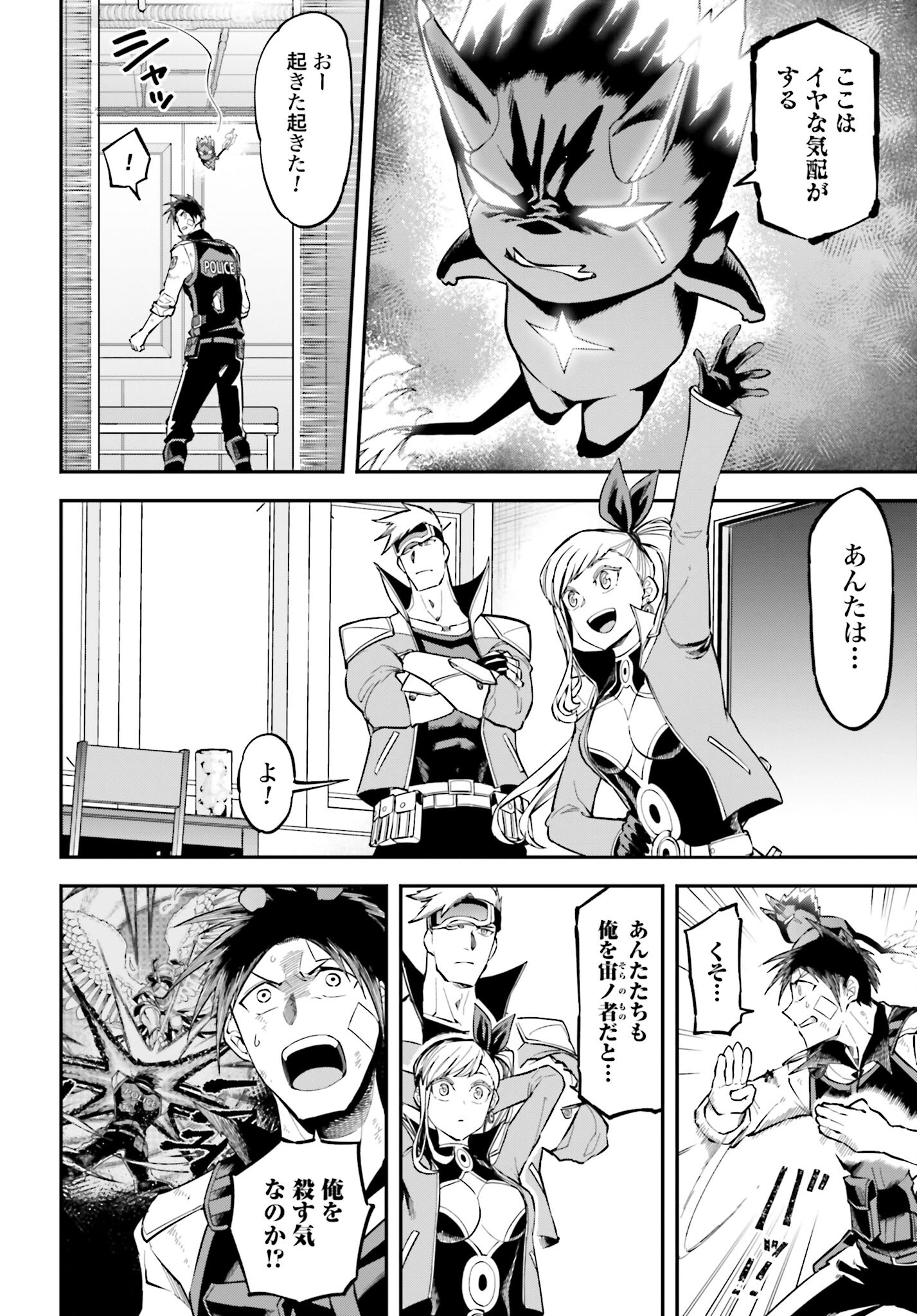Villain Actor Chapter 7 page 23 - nihonkuni.com