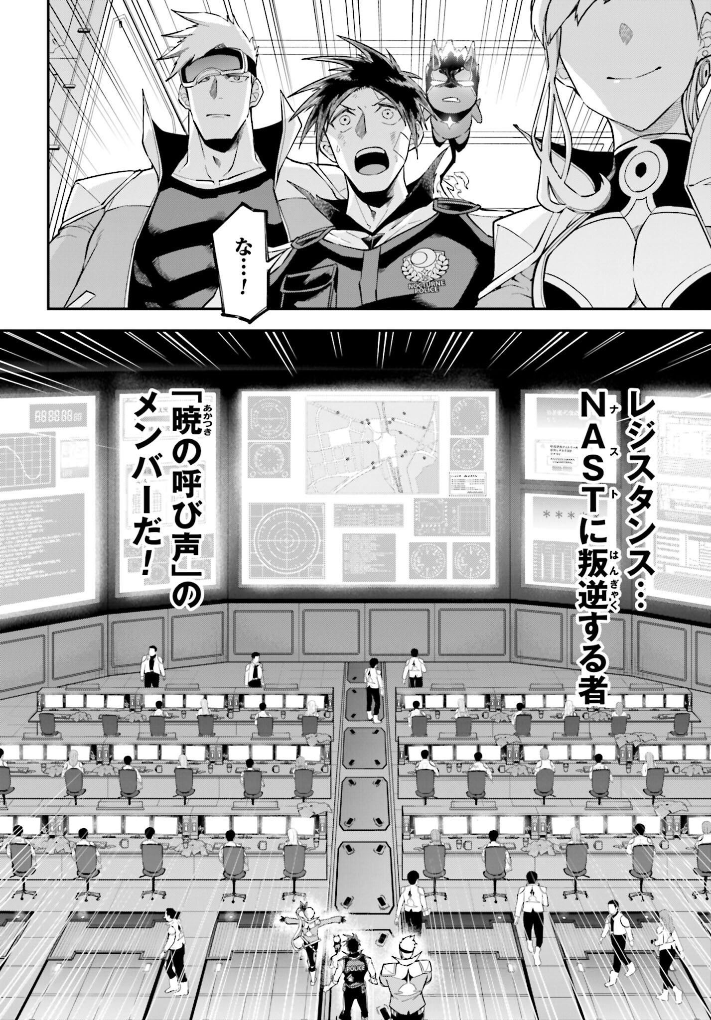 Villain Actor Chapter 7 page 25 - nihonkuni.com