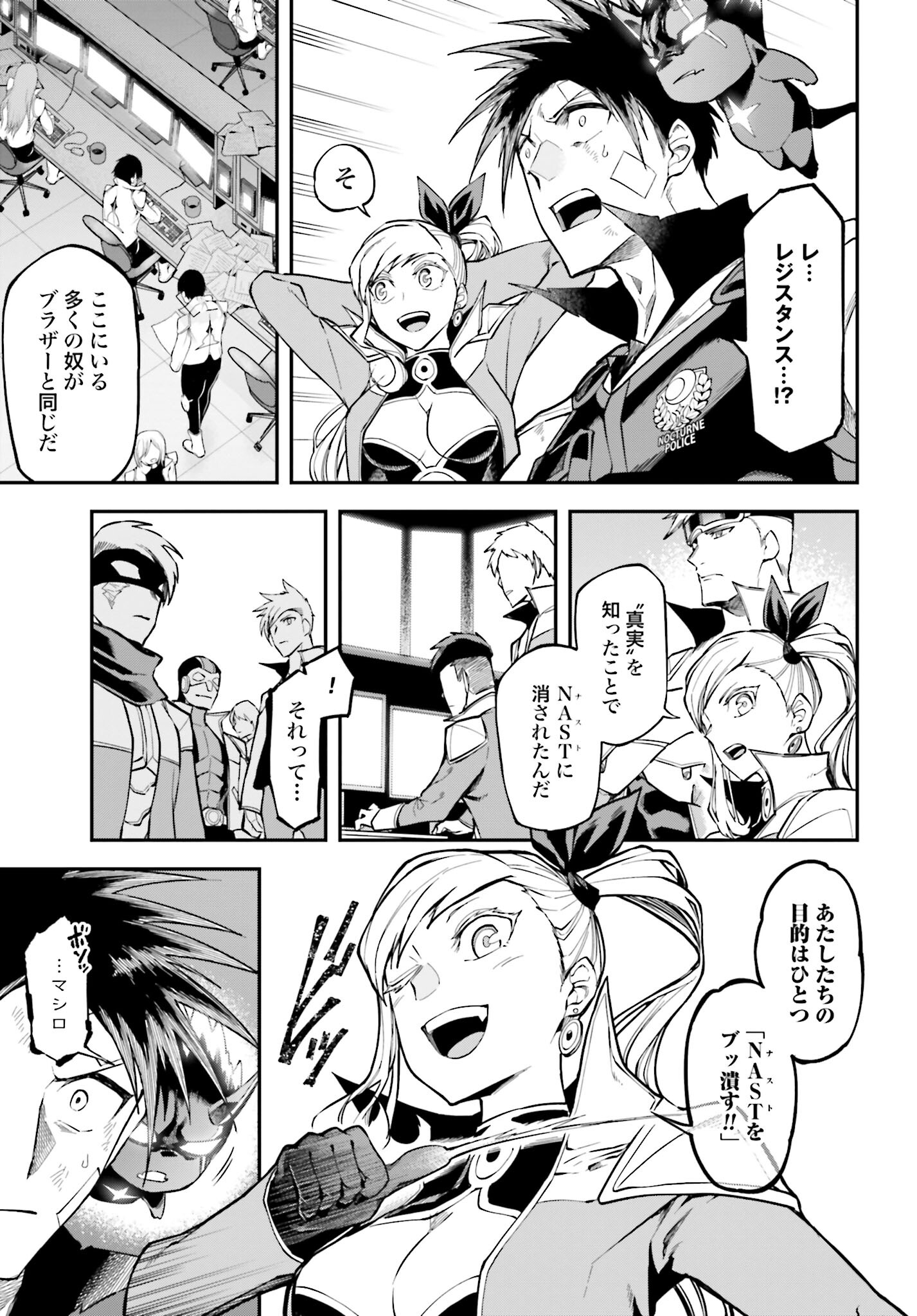 Villain Actor Chapter 7 page 26 - nihonkuni.com
