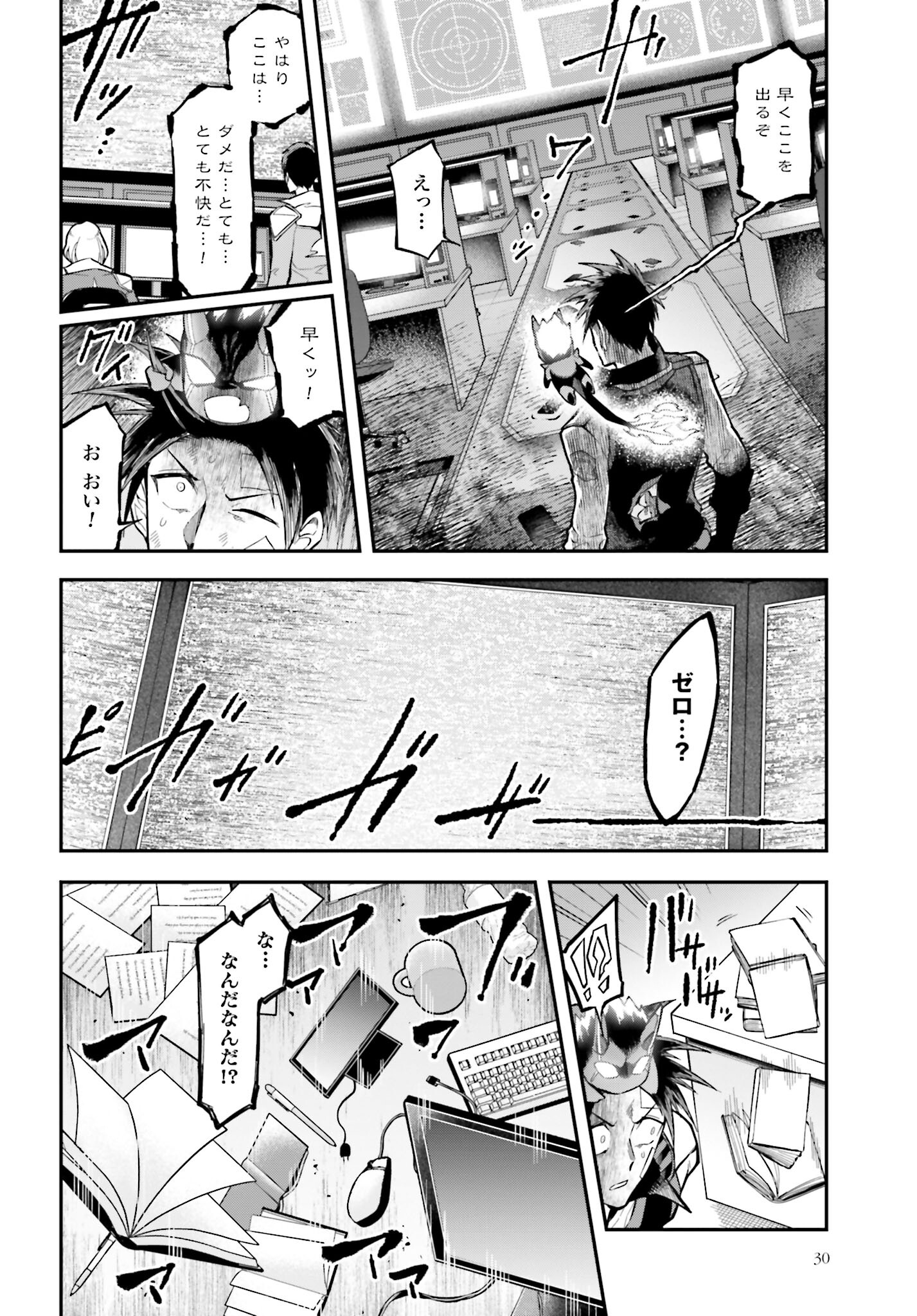 Villain Actor Chapter 7 page 27 - nihonkuni.com
